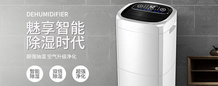 多功能除濕機(jī)好嗎？如何選除濕機(jī)？