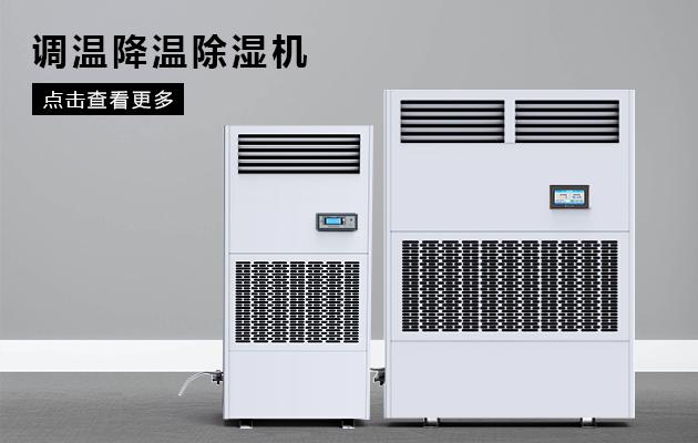 半導體電子廠加濕器，半導體電子廠加濕設備