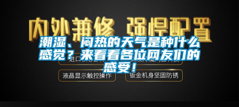 市場上除濕機種類那么多，令人頭昏，究竟如何選購才不花冤枉錢？